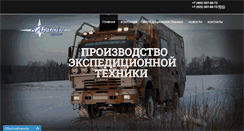 Desktop Screenshot of caravancenter.ru